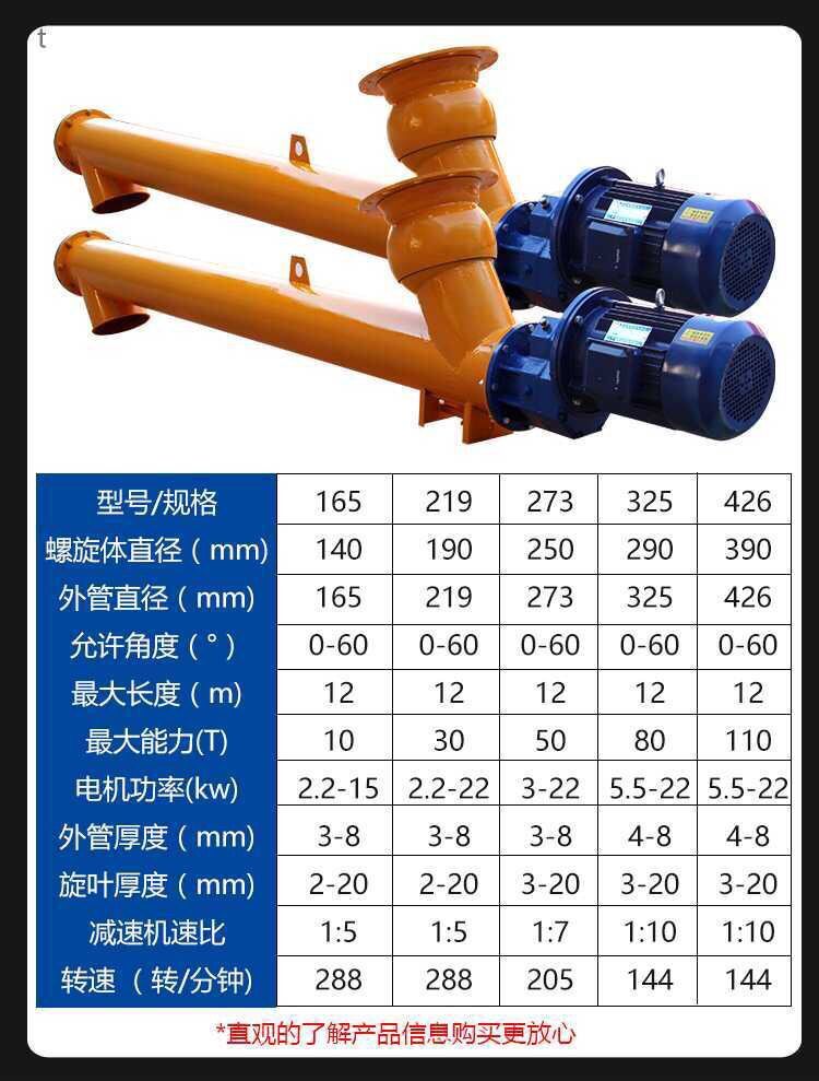 螺旋输送机